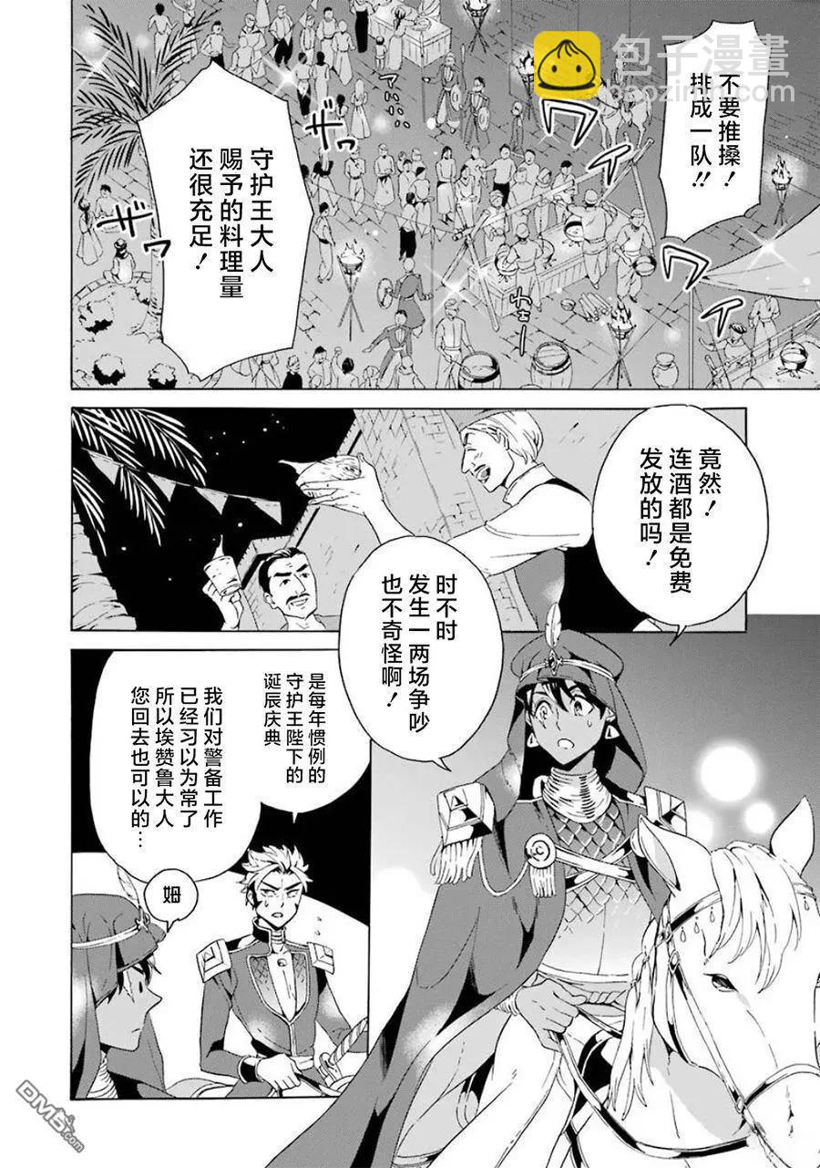 第12-20话140