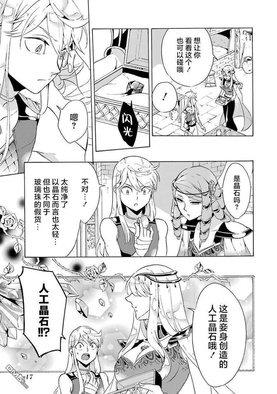 第12-20话18