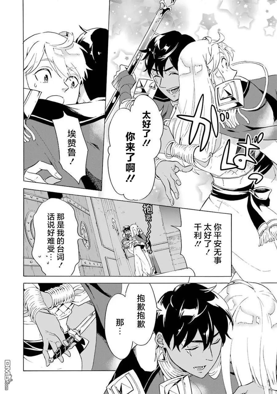 第12-20话201