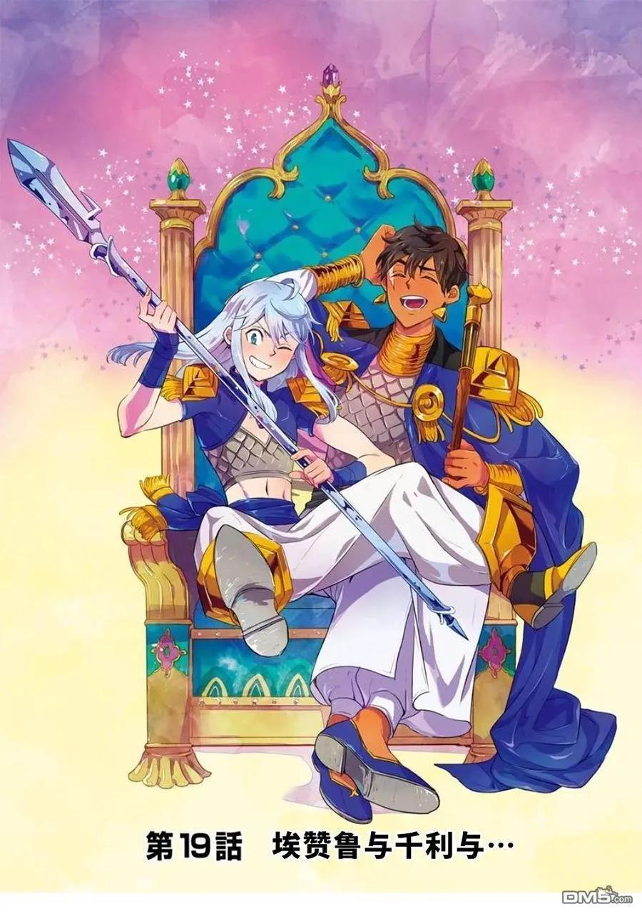 第12-20话209