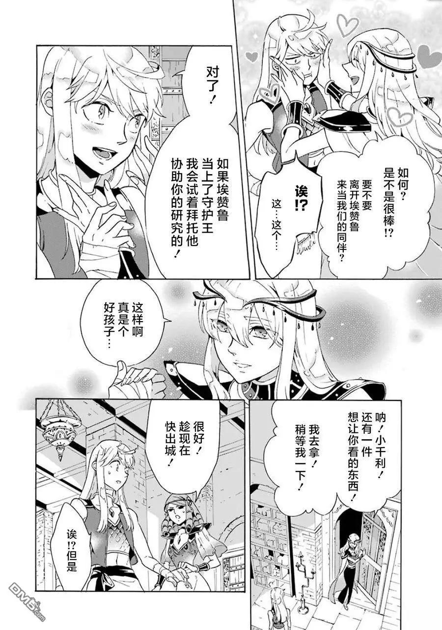 第12-20话23
