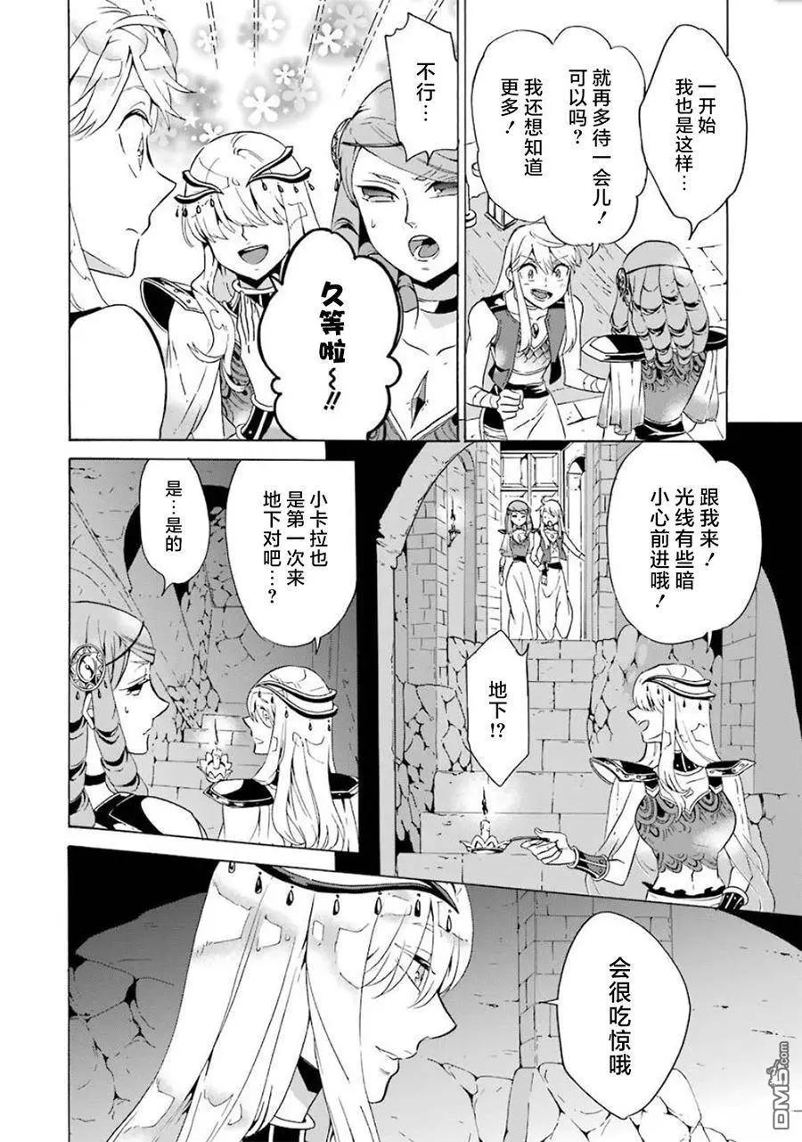 第12-20话25