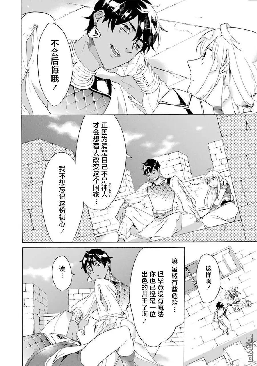 第12-20话274