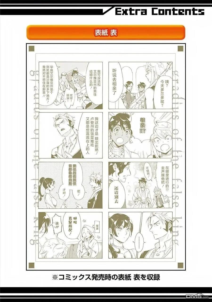 第12-20话284