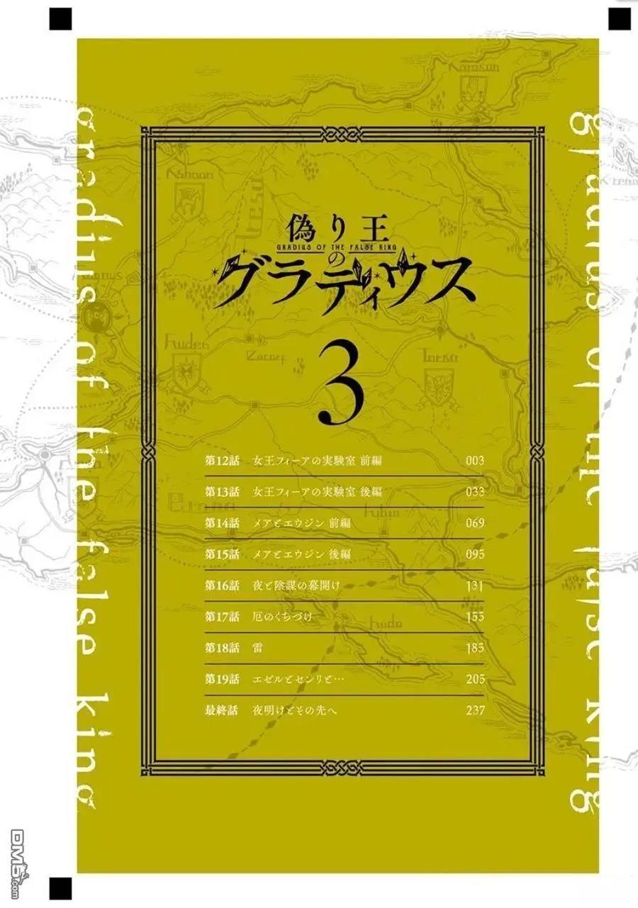 第12-20话3