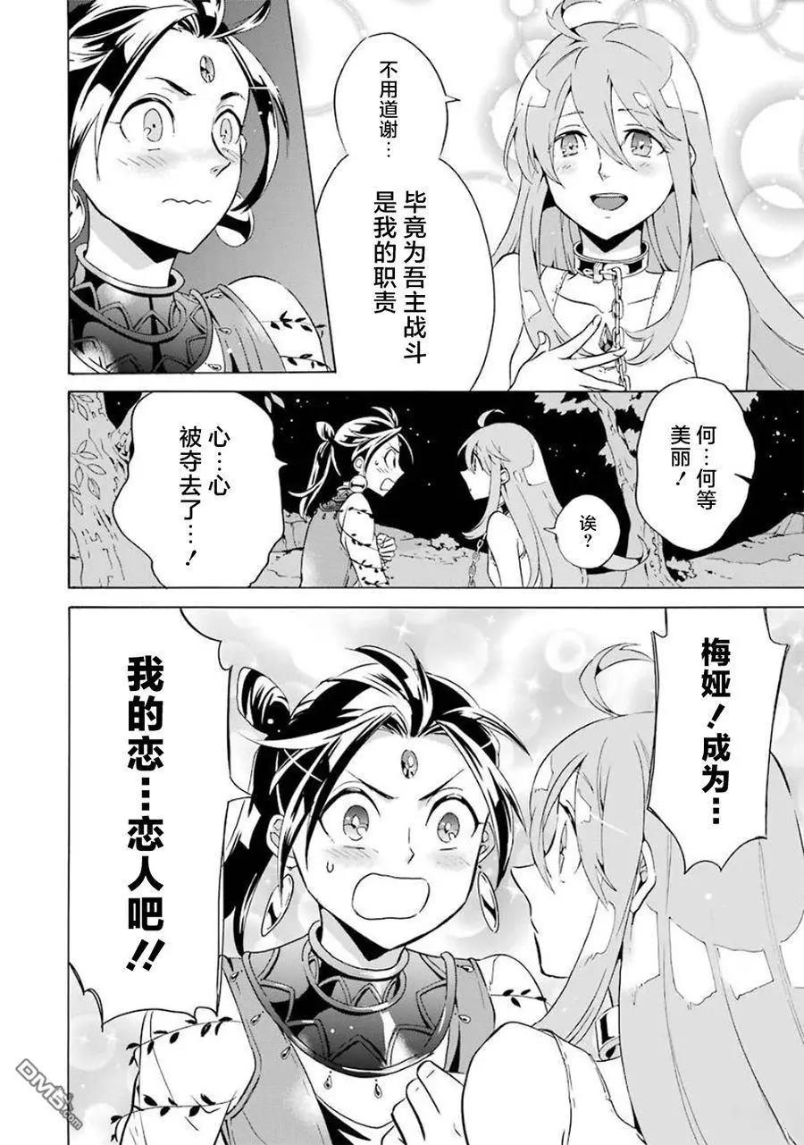 第12-20话72