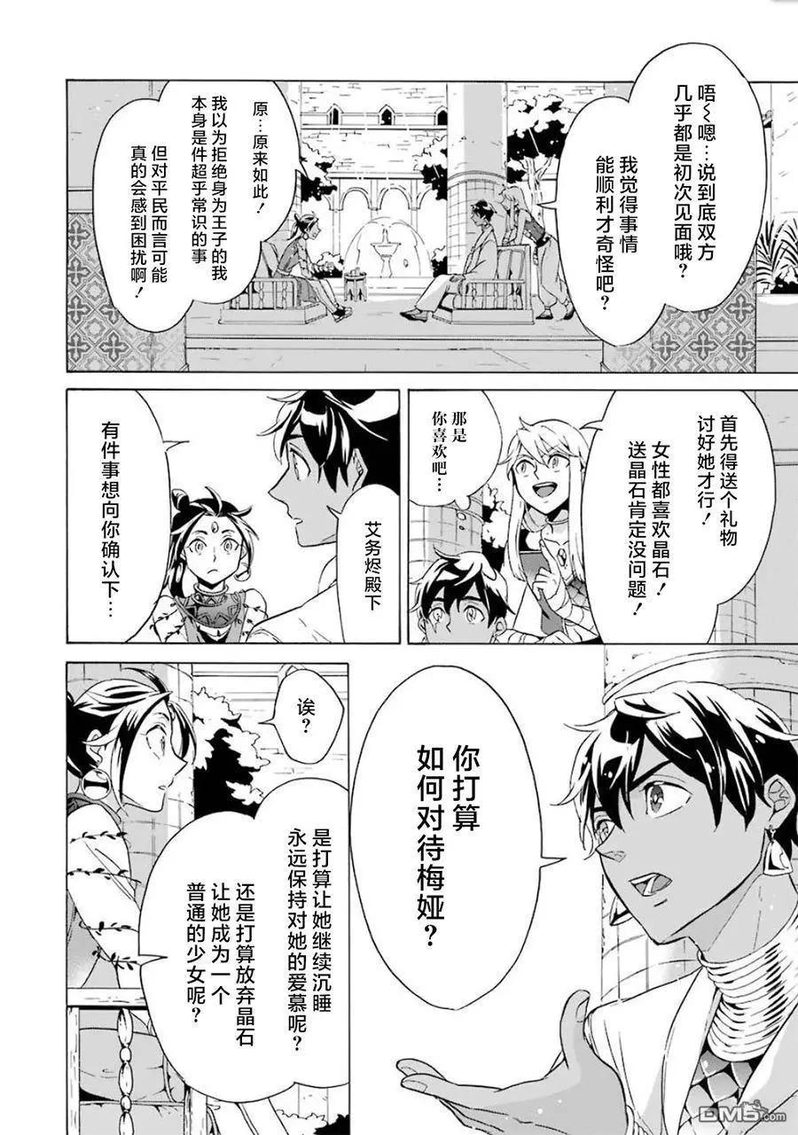 第12-20话80