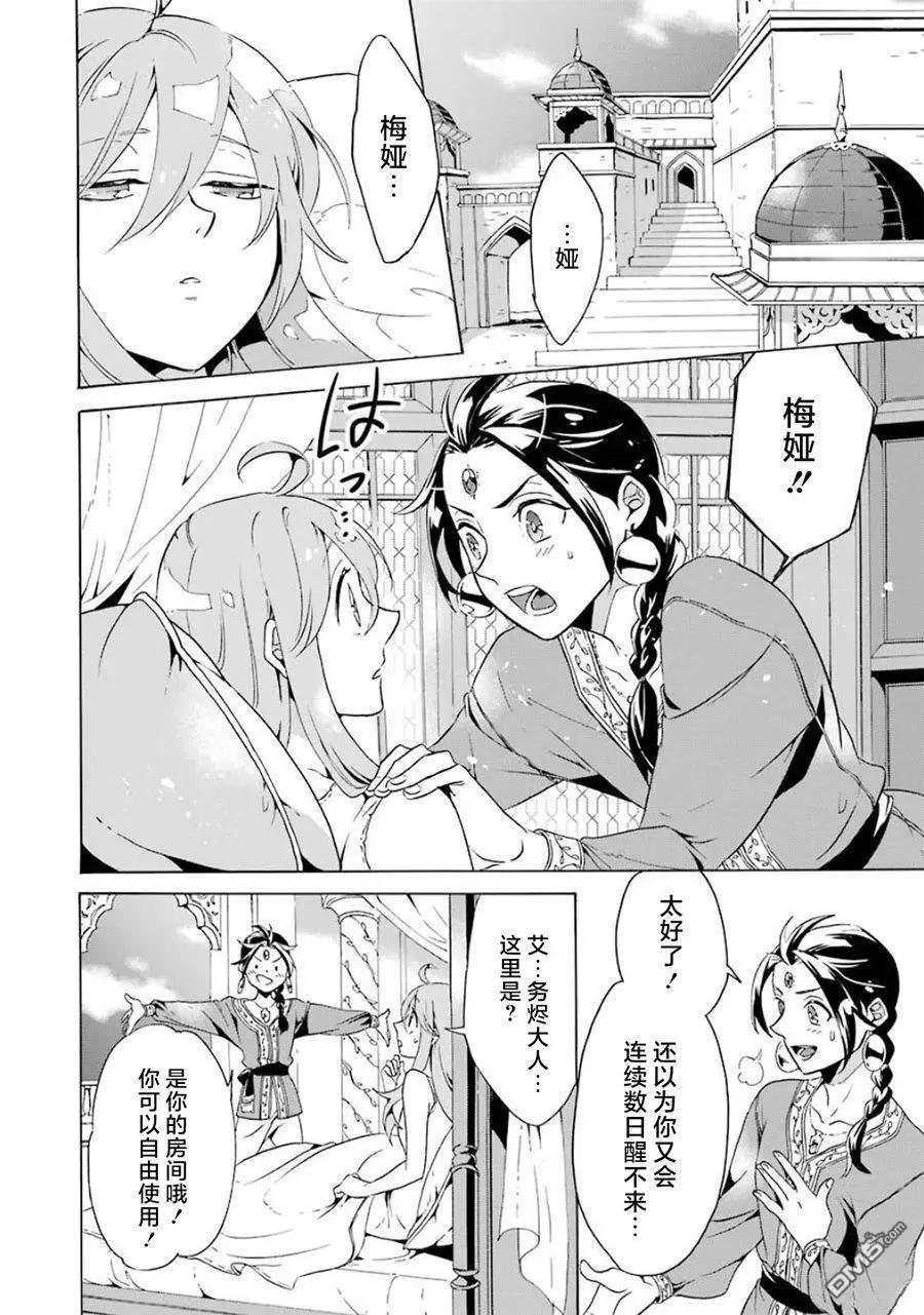 第12-20话82