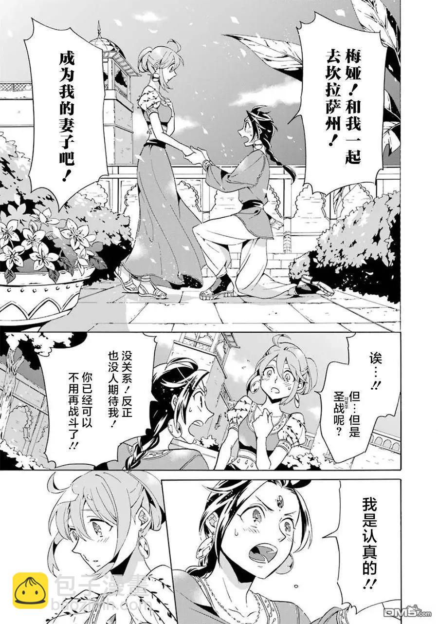第12-20话87