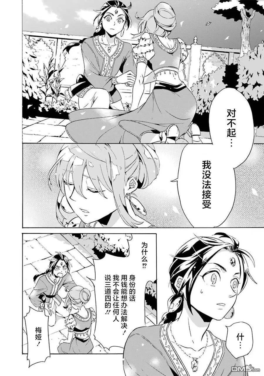 第12-20话88