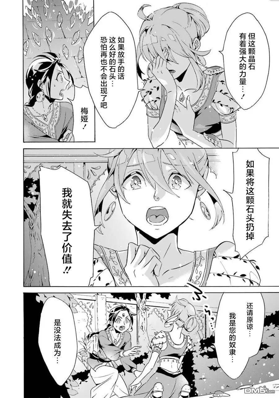 第12-20话90