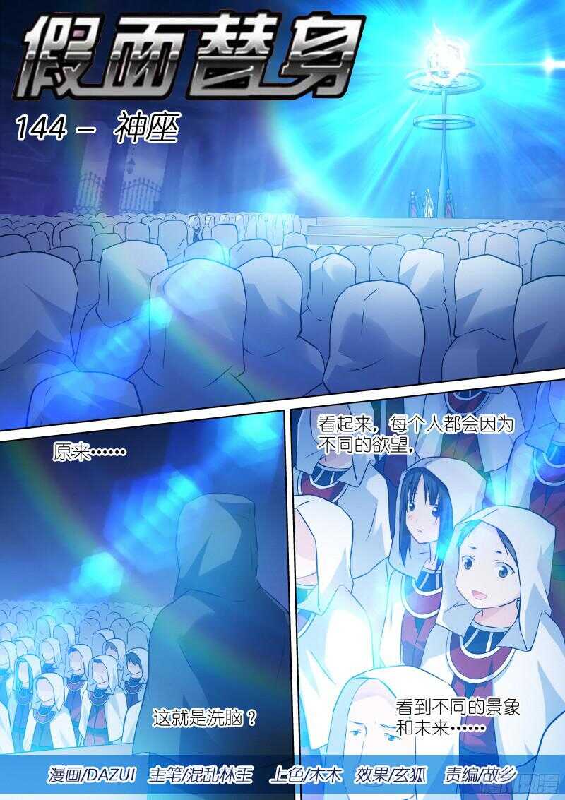 144-神座0
