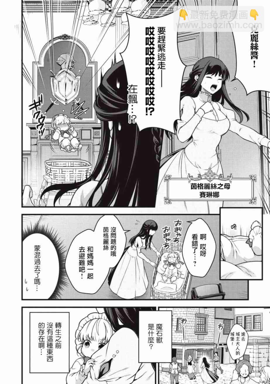 1话12