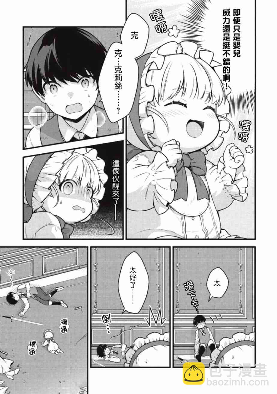 1话29