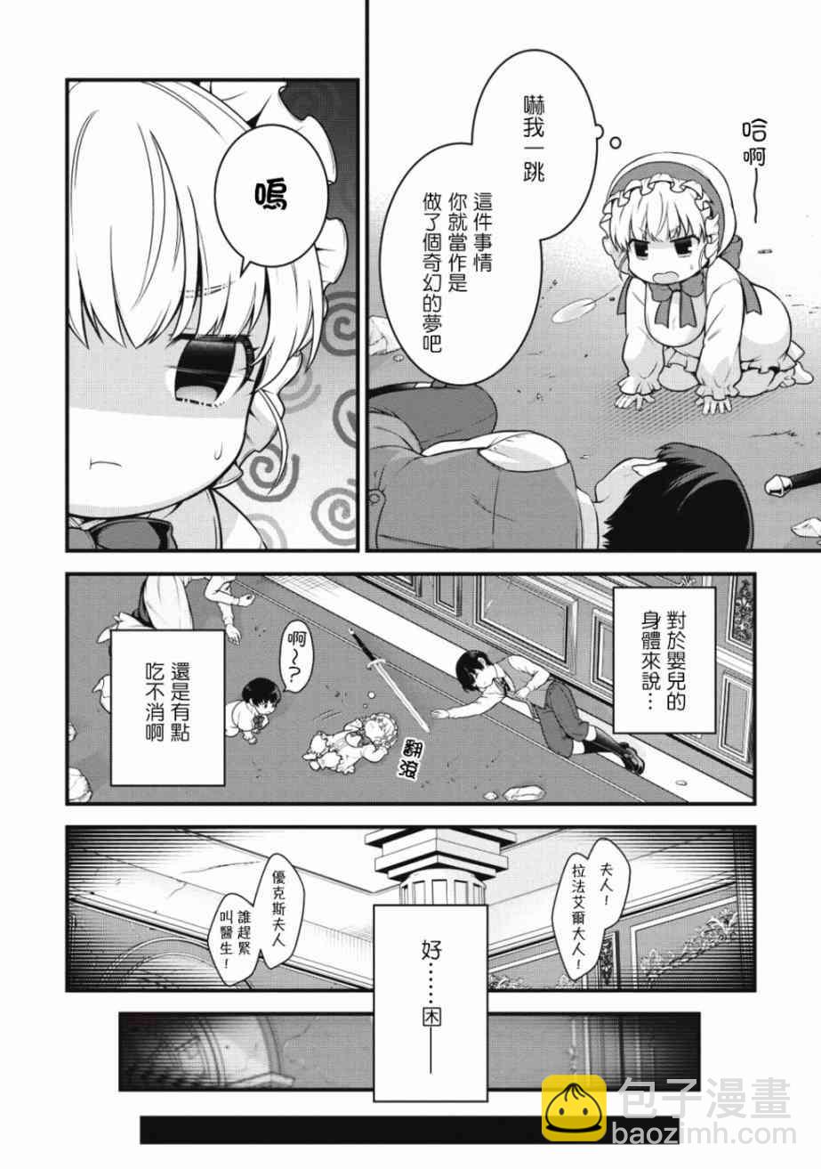 1话30