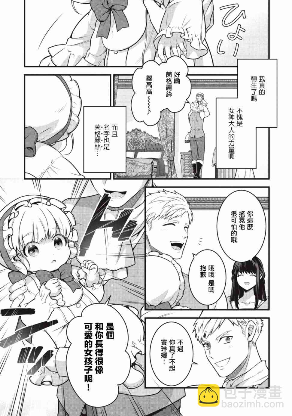 1话7