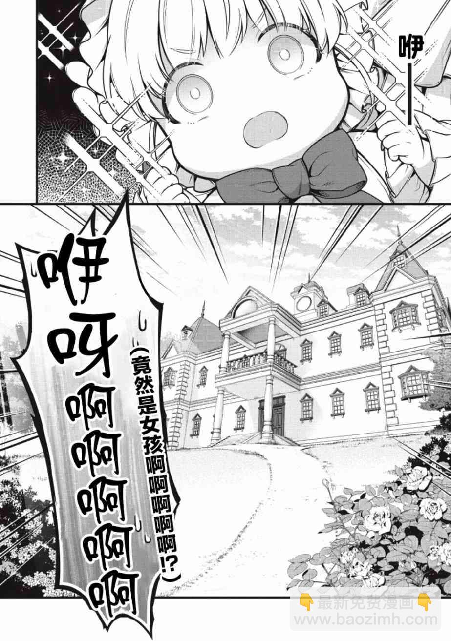 1话8