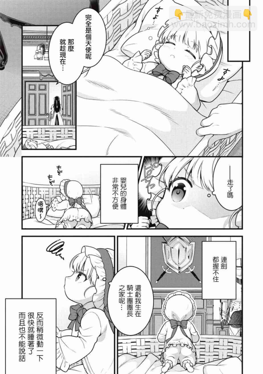 1话9