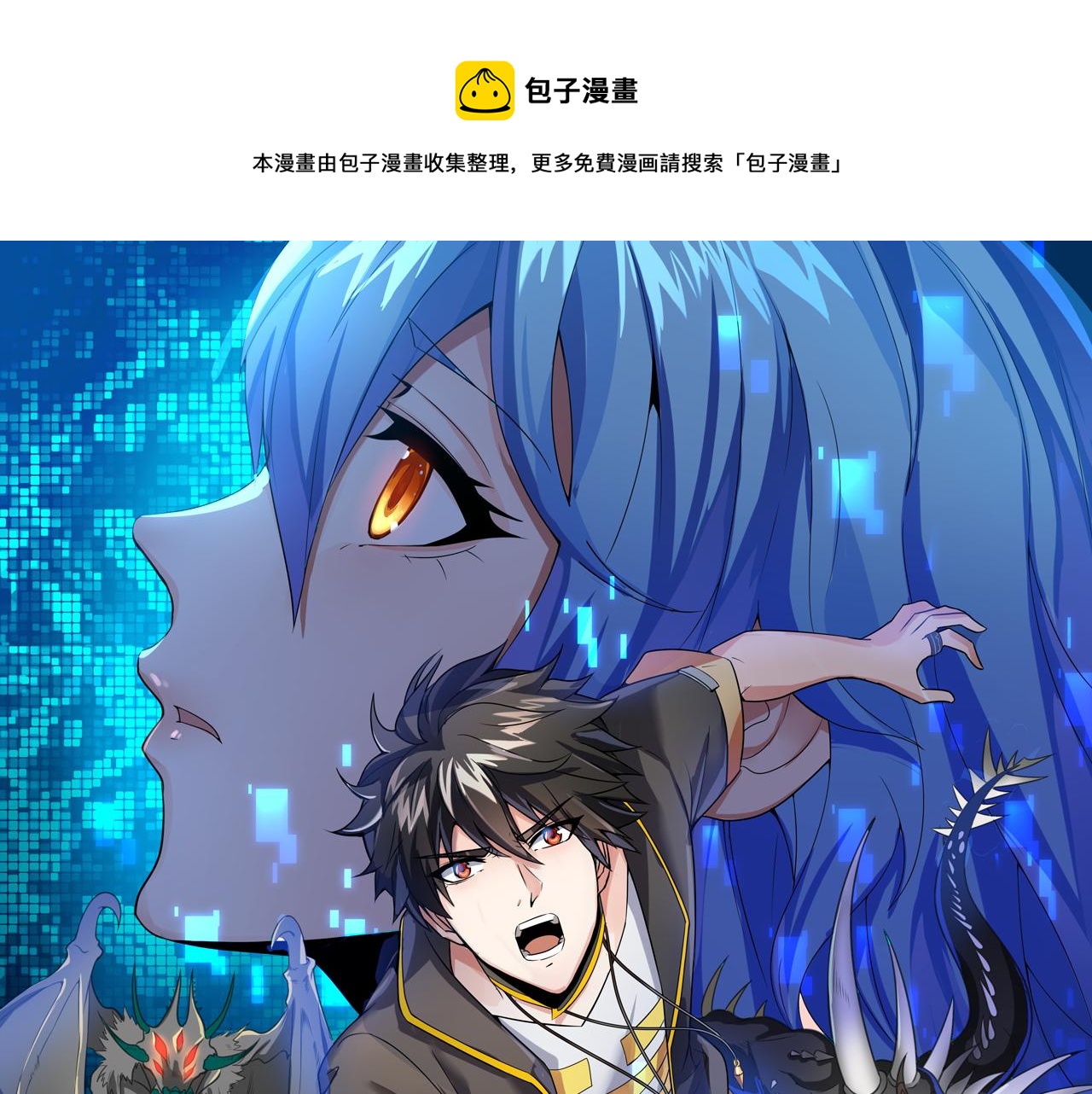 第11话 给你三秒说遗言0