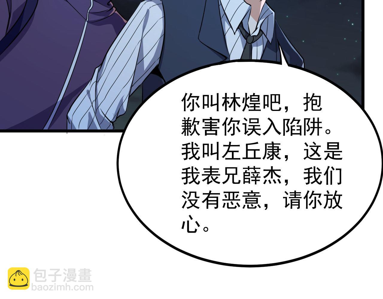 第11话 给你三秒说遗言11