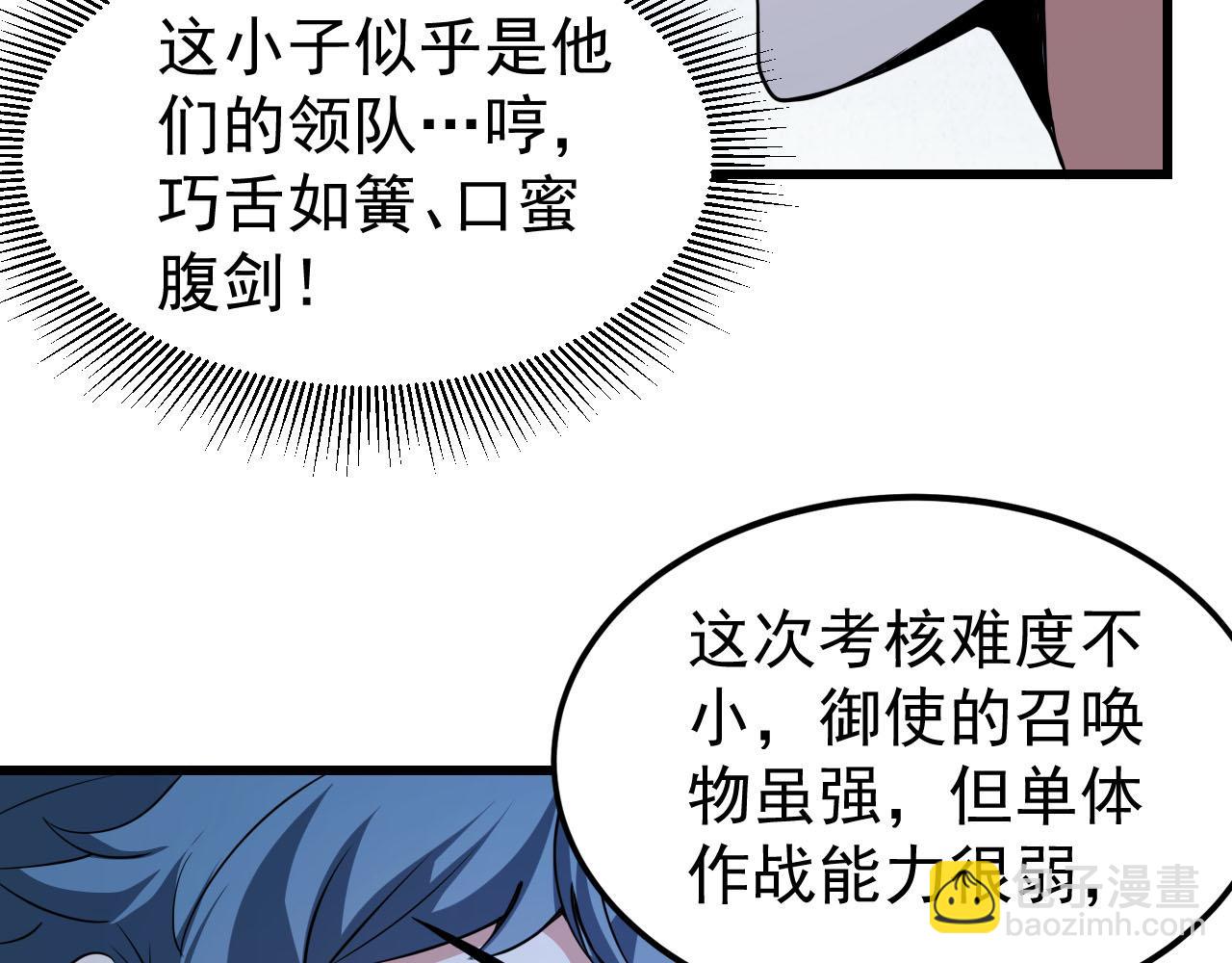 第11话 给你三秒说遗言13