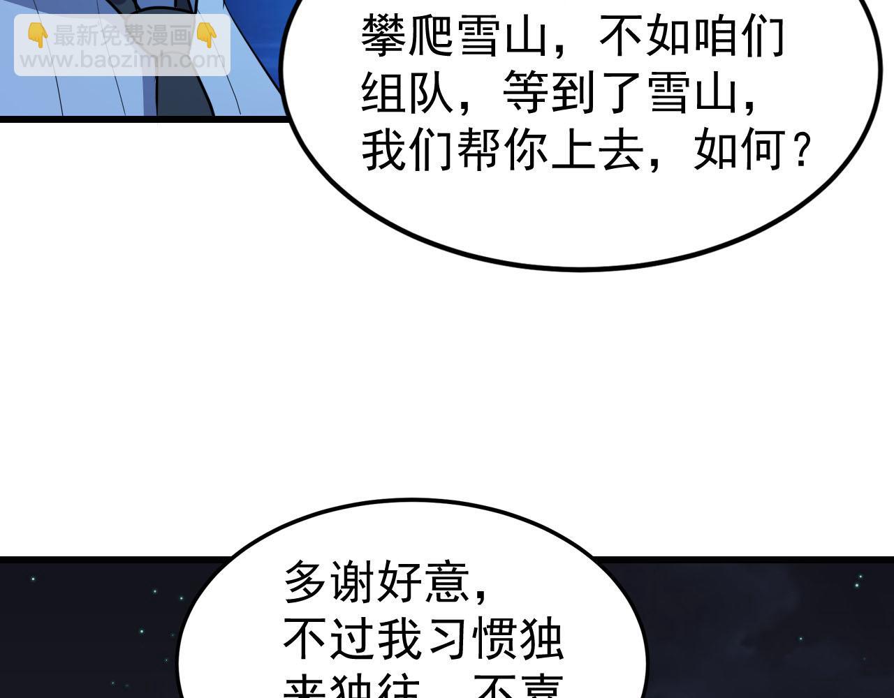 第11话 给你三秒说遗言15
