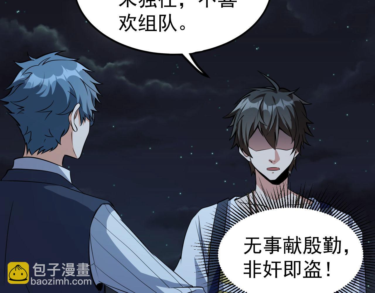 第11话 给你三秒说遗言16