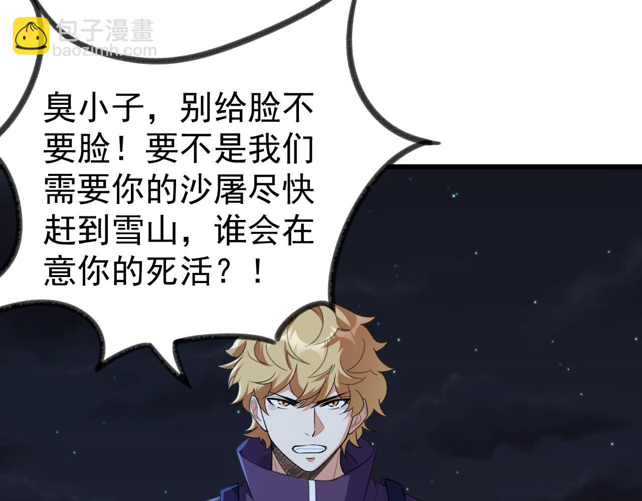 第11话 给你三秒说遗言19