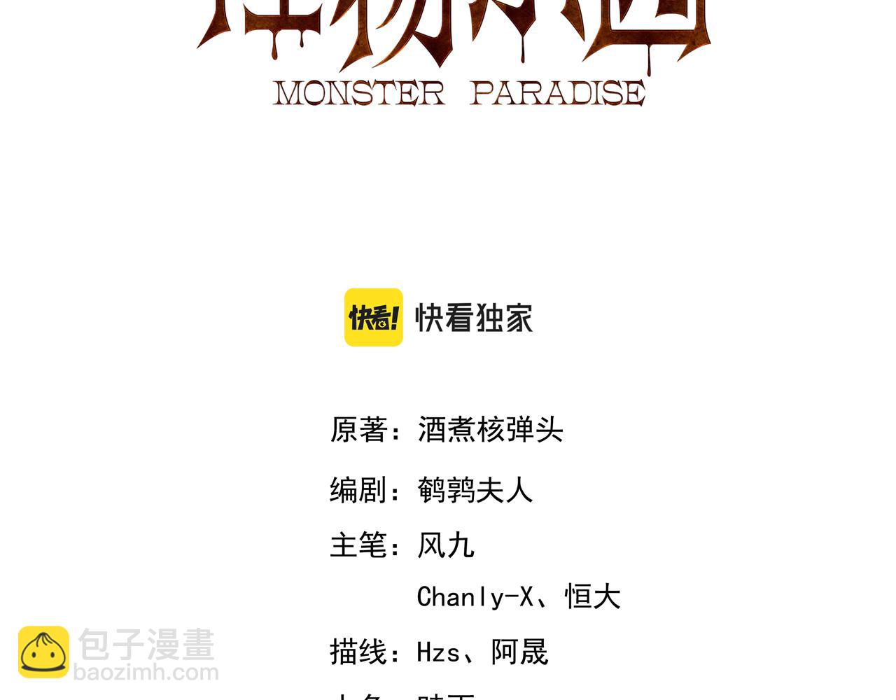 第11话 给你三秒说遗言2