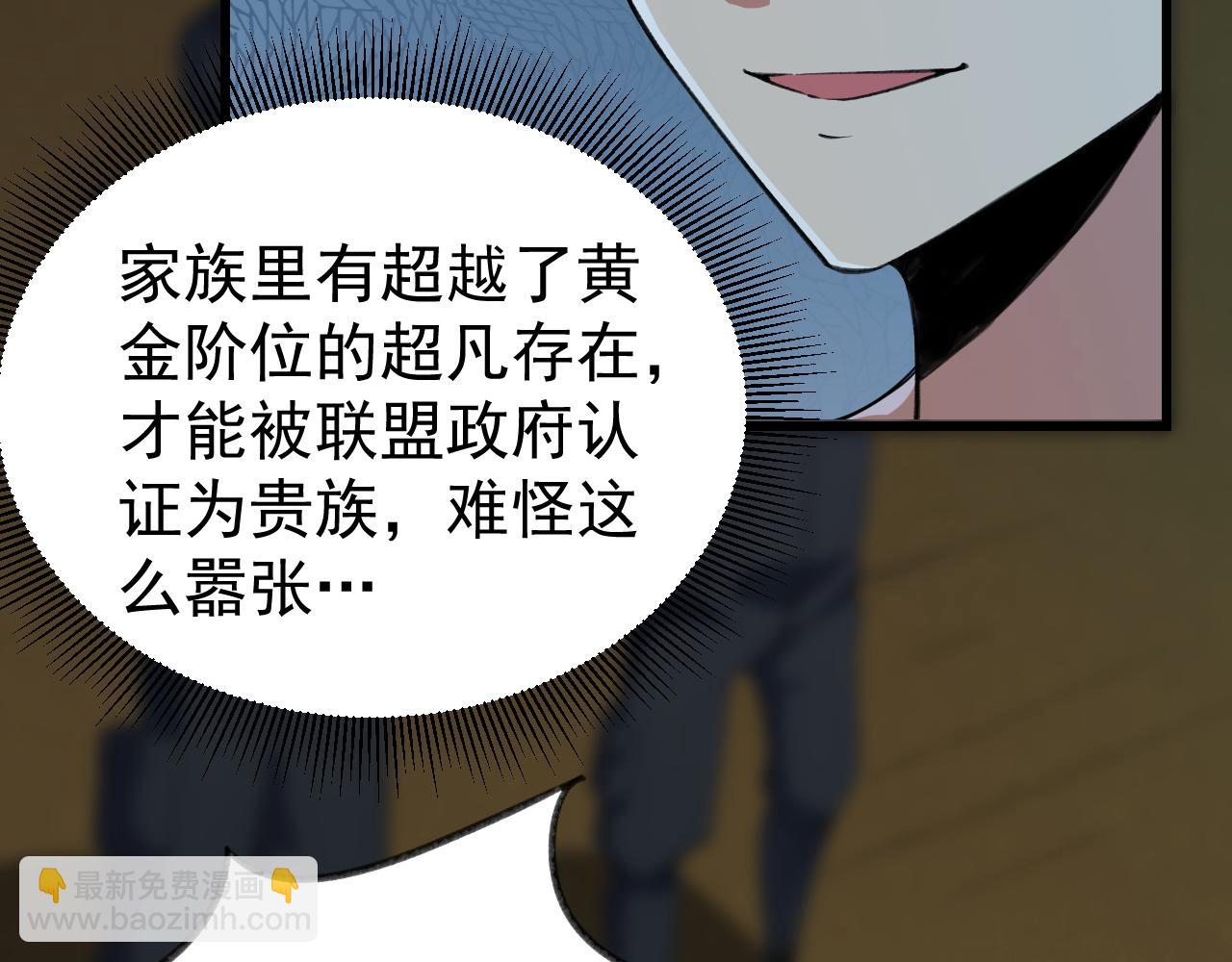 第11话 给你三秒说遗言23