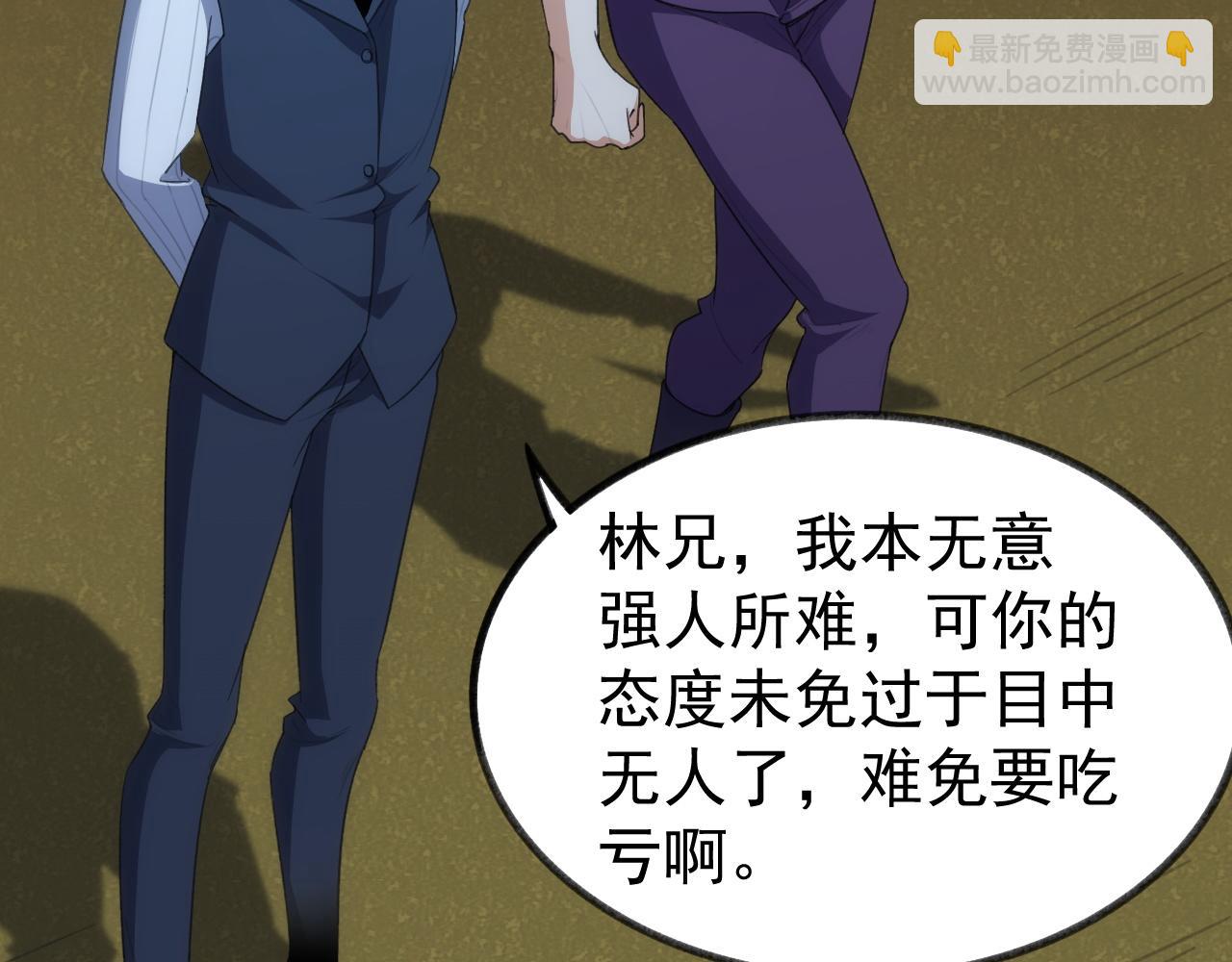 第11话 给你三秒说遗言25