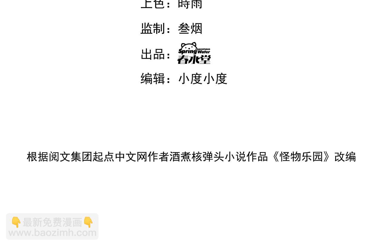 第11话 给你三秒说遗言3