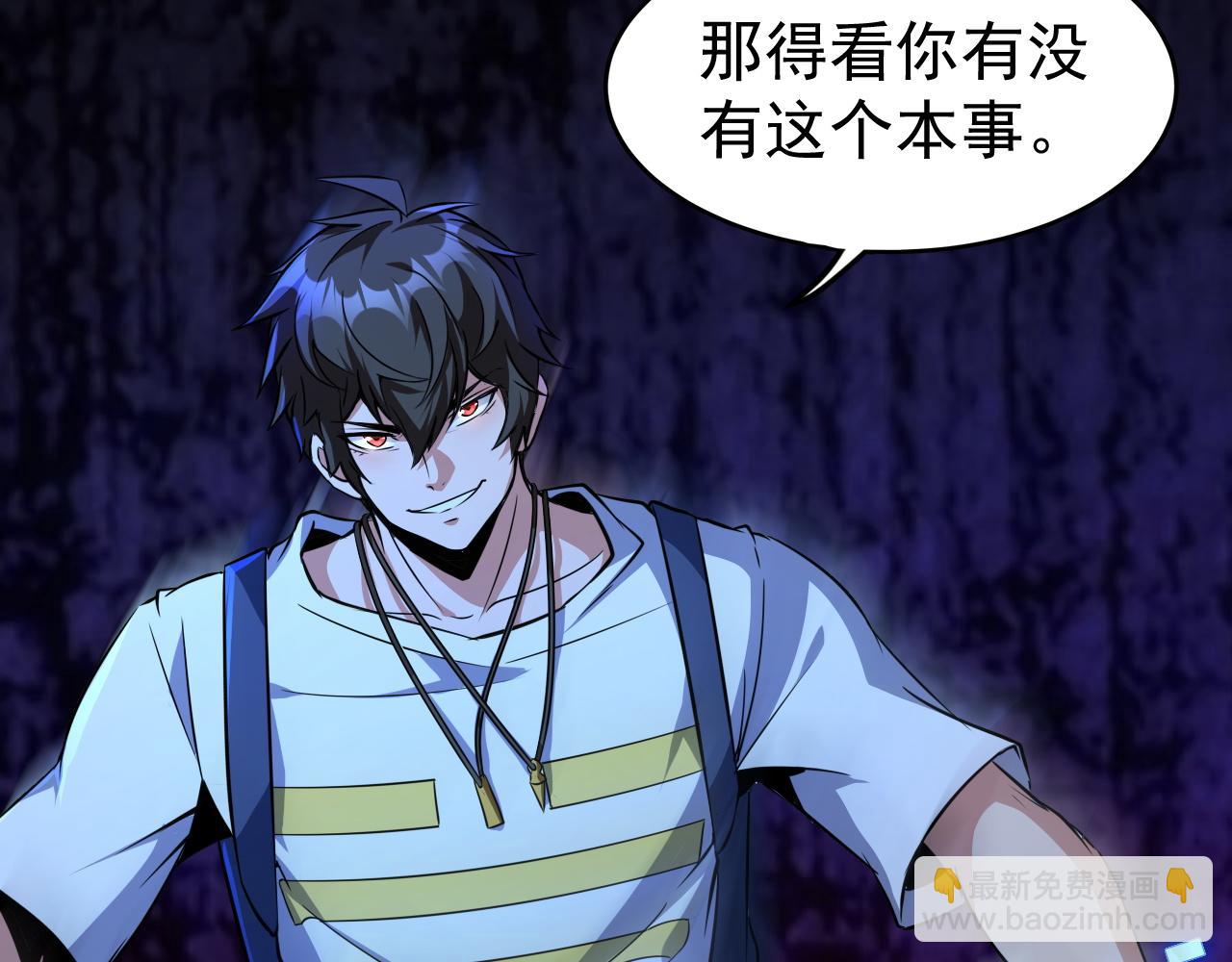第11话 给你三秒说遗言37