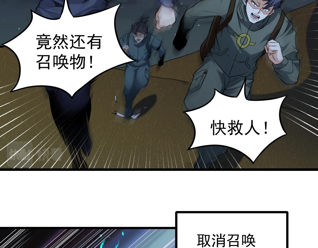 第11话 给你三秒说遗言44