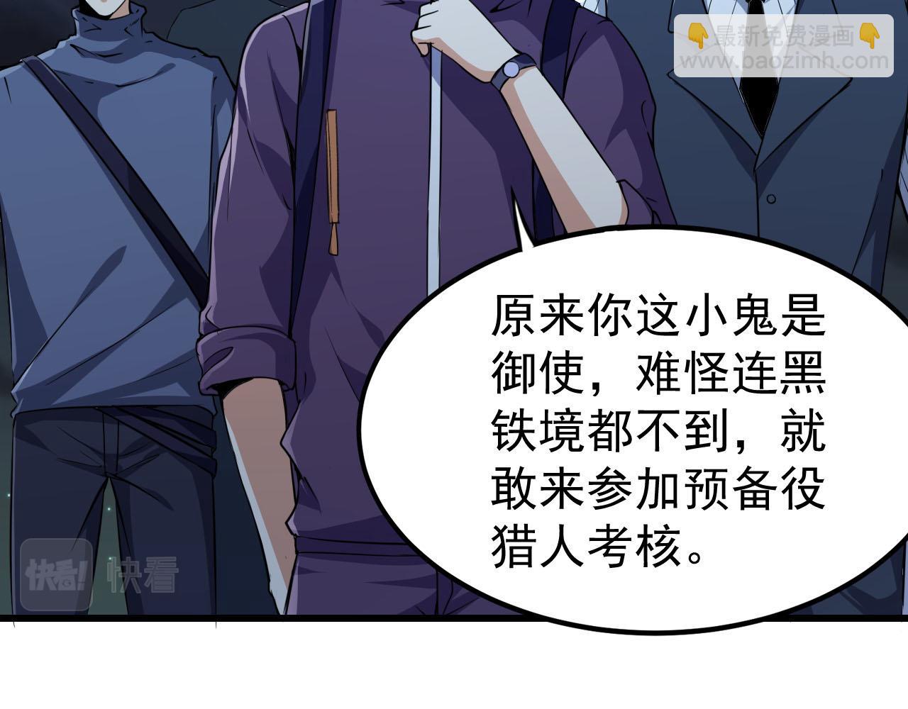 第11话 给你三秒说遗言5