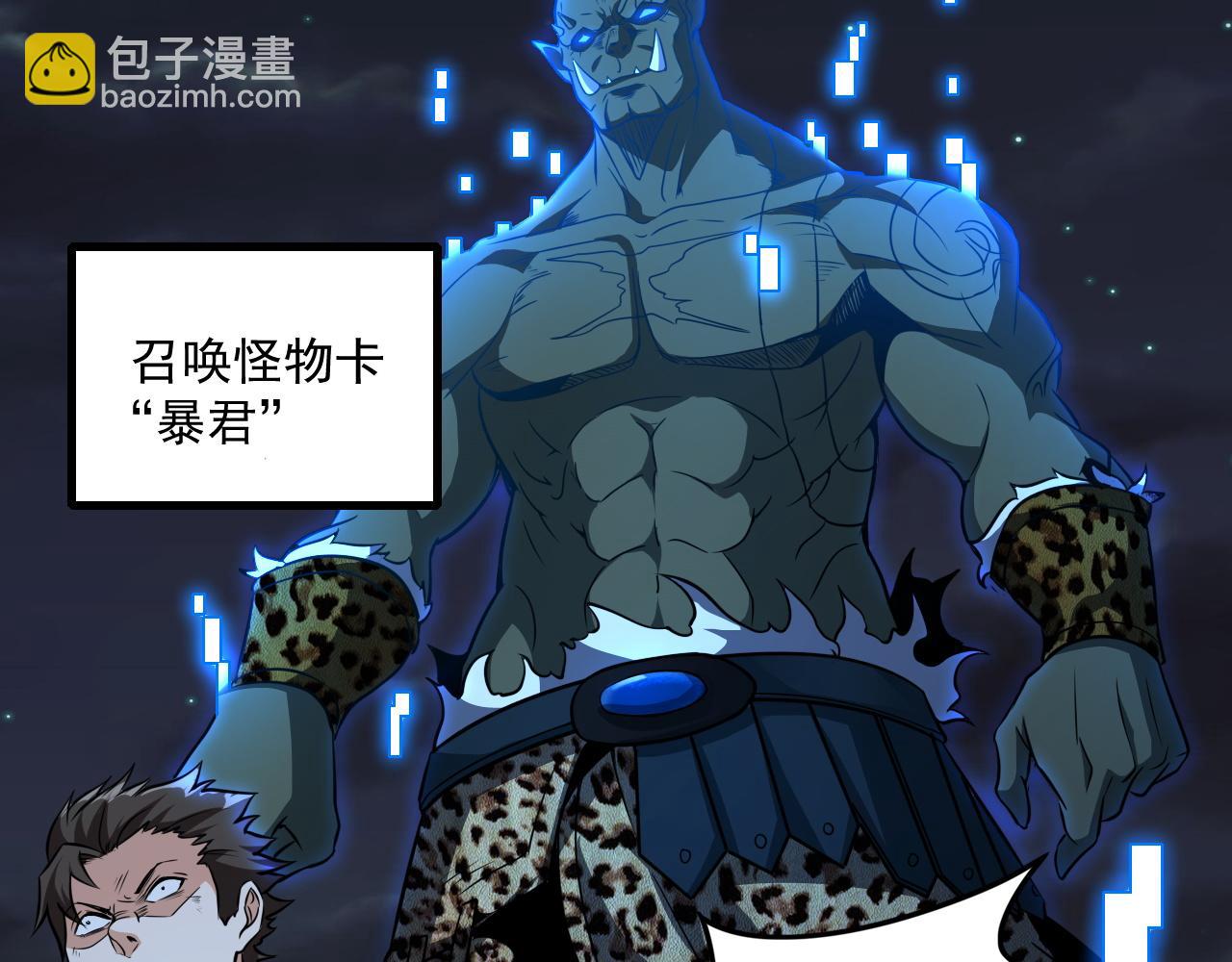 第11话 给你三秒说遗言50