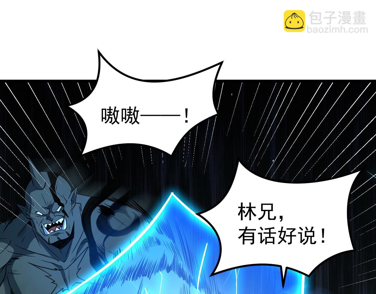 第11话 给你三秒说遗言64