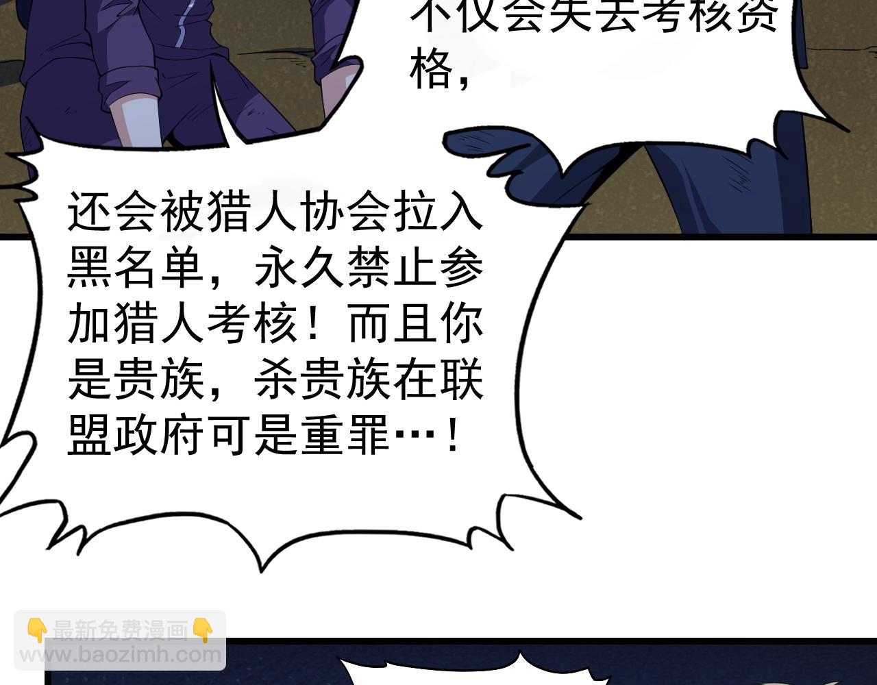第11话 给你三秒说遗言73