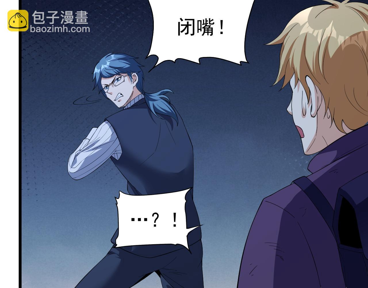第11话 给你三秒说遗言74