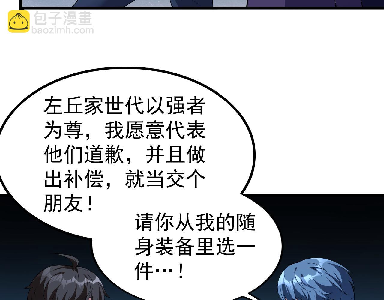第11话 给你三秒说遗言75