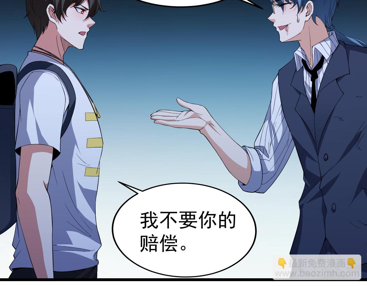 第11话 给你三秒说遗言76