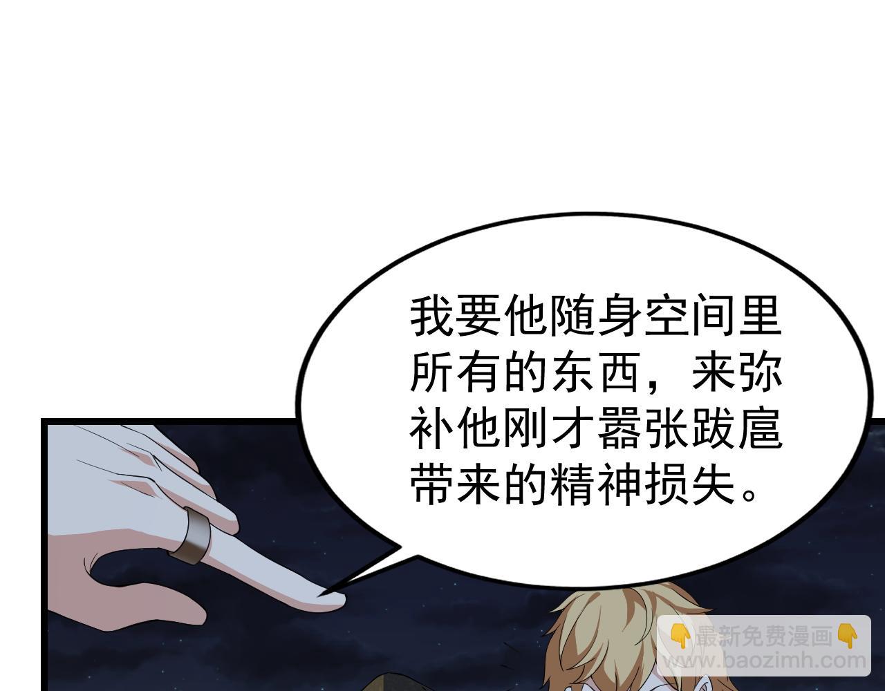 第11话 给你三秒说遗言77