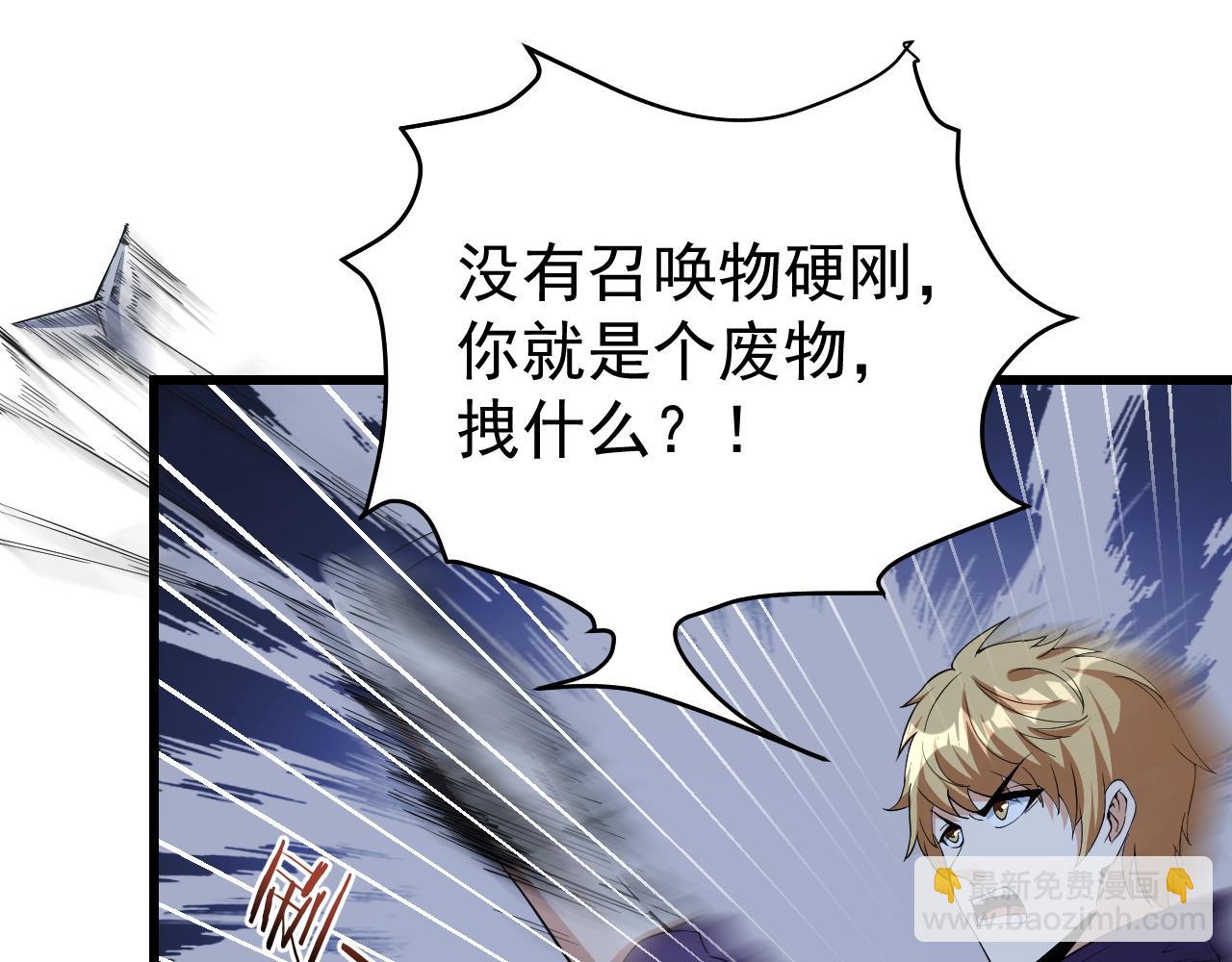 第11话 给你三秒说遗言79