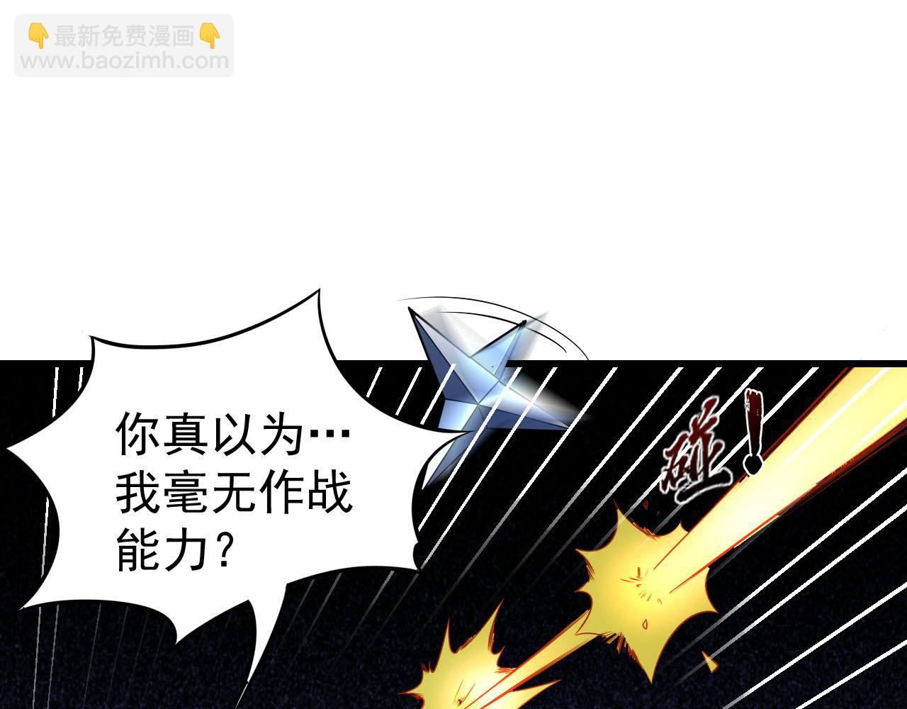 第11话 给你三秒说遗言84