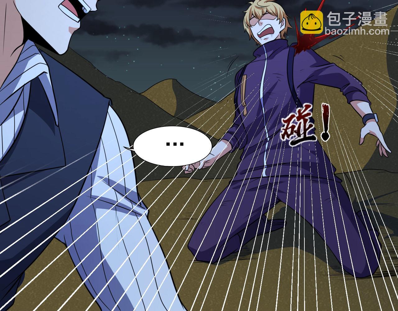 第11话 给你三秒说遗言87