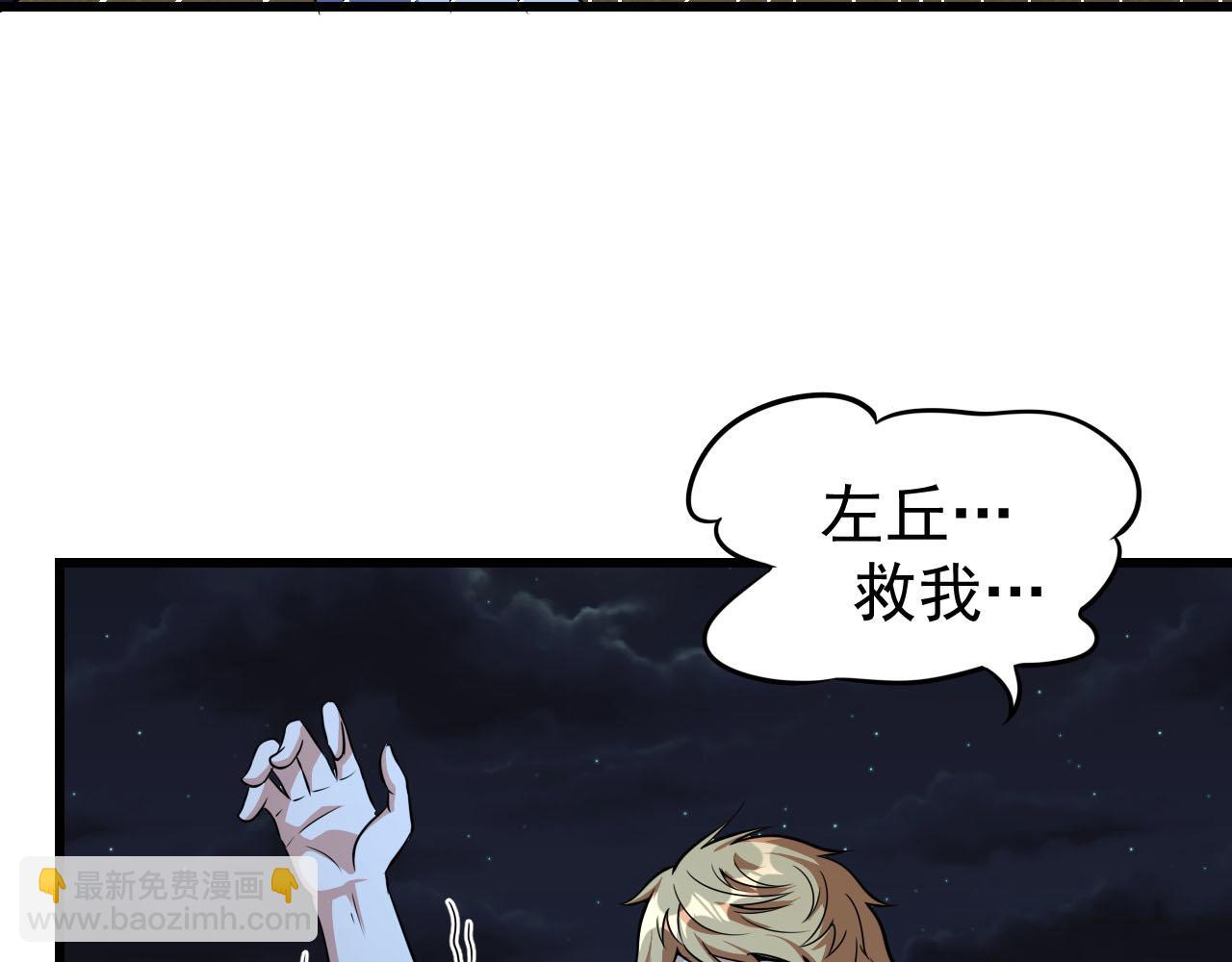 第11话 给你三秒说遗言88