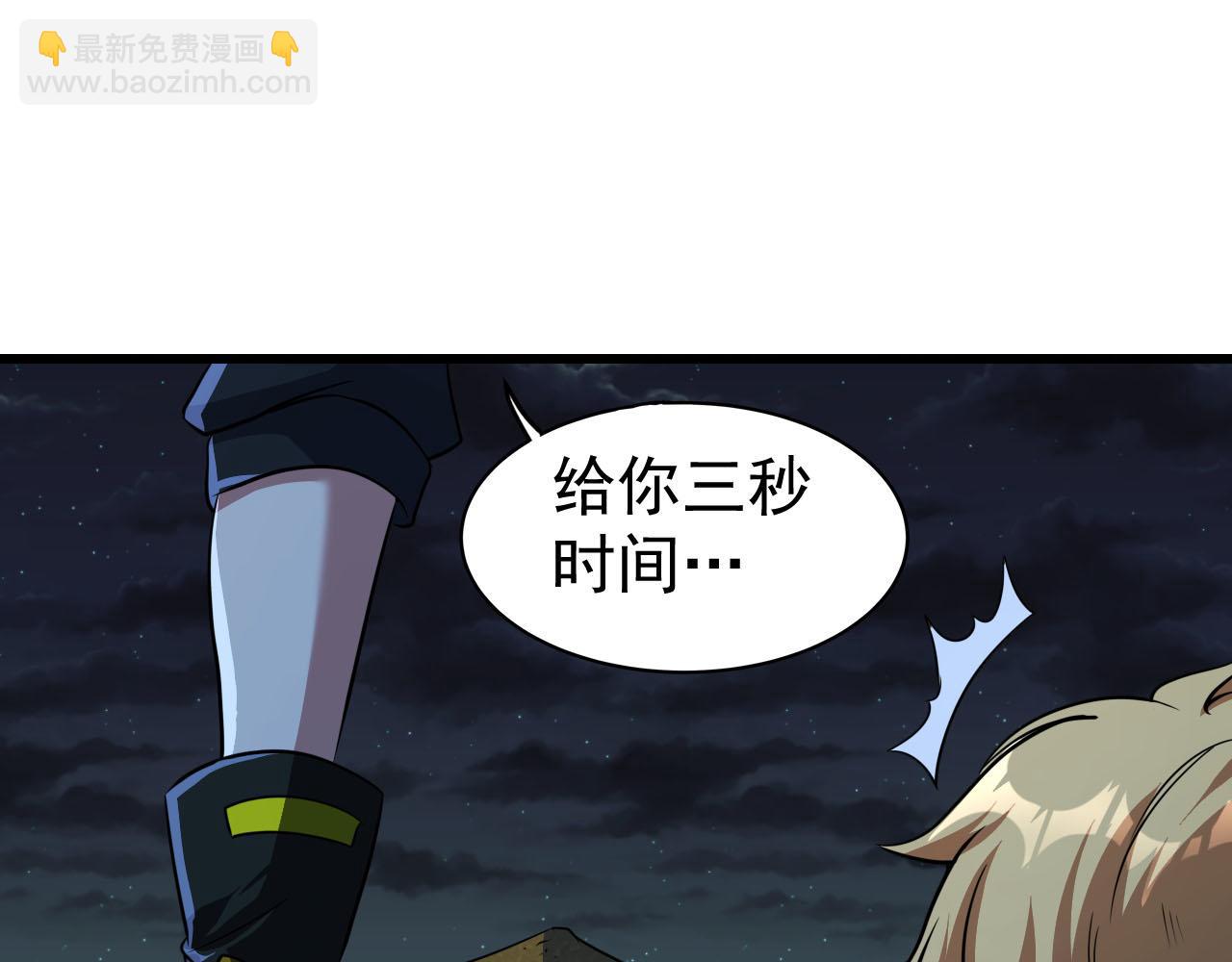 第11话 给你三秒说遗言92