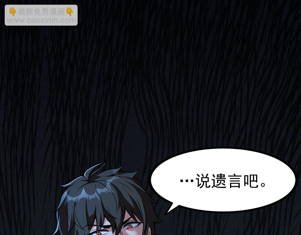 第11话 给你三秒说遗言94