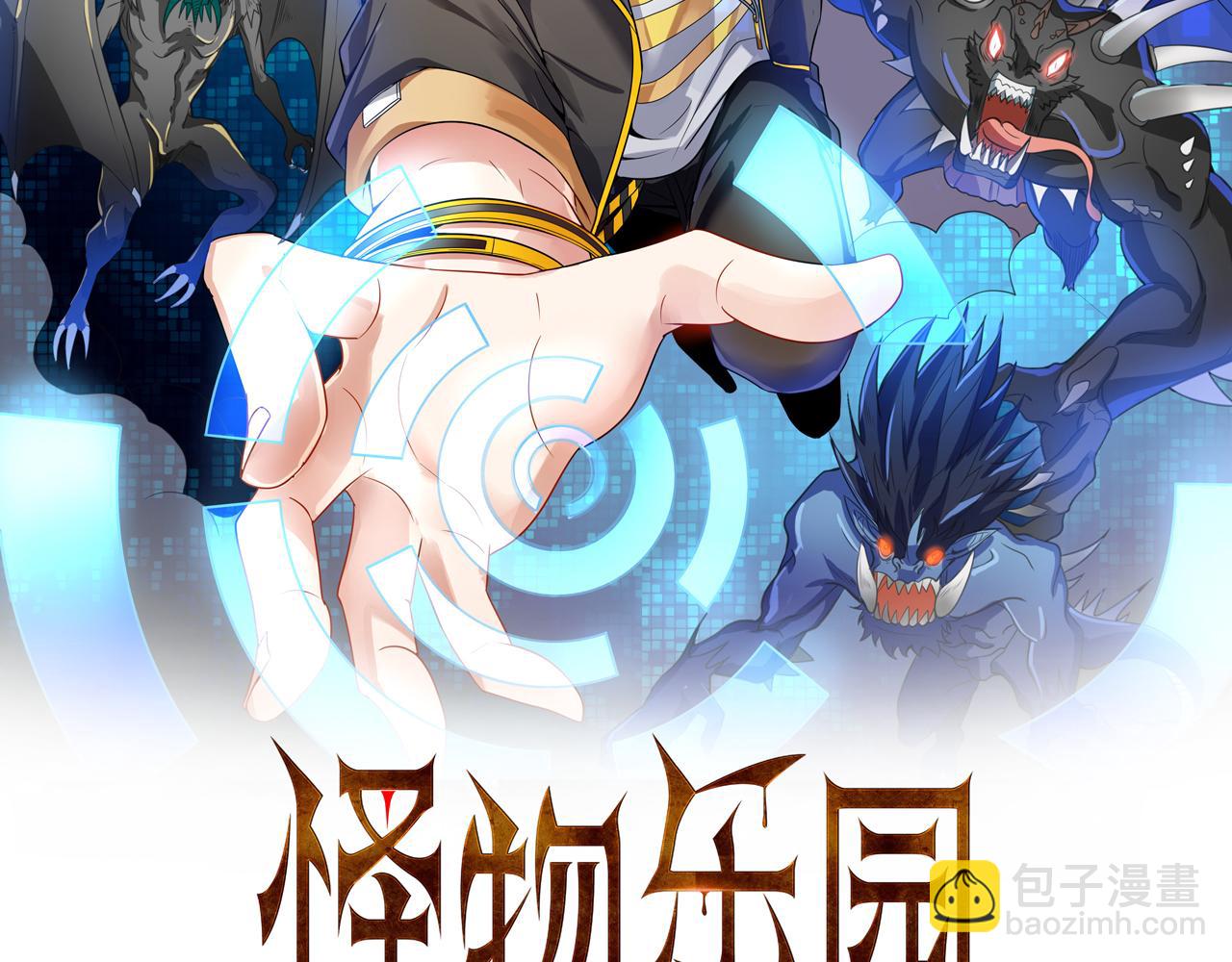 第15话 冰雪巨人的委托1