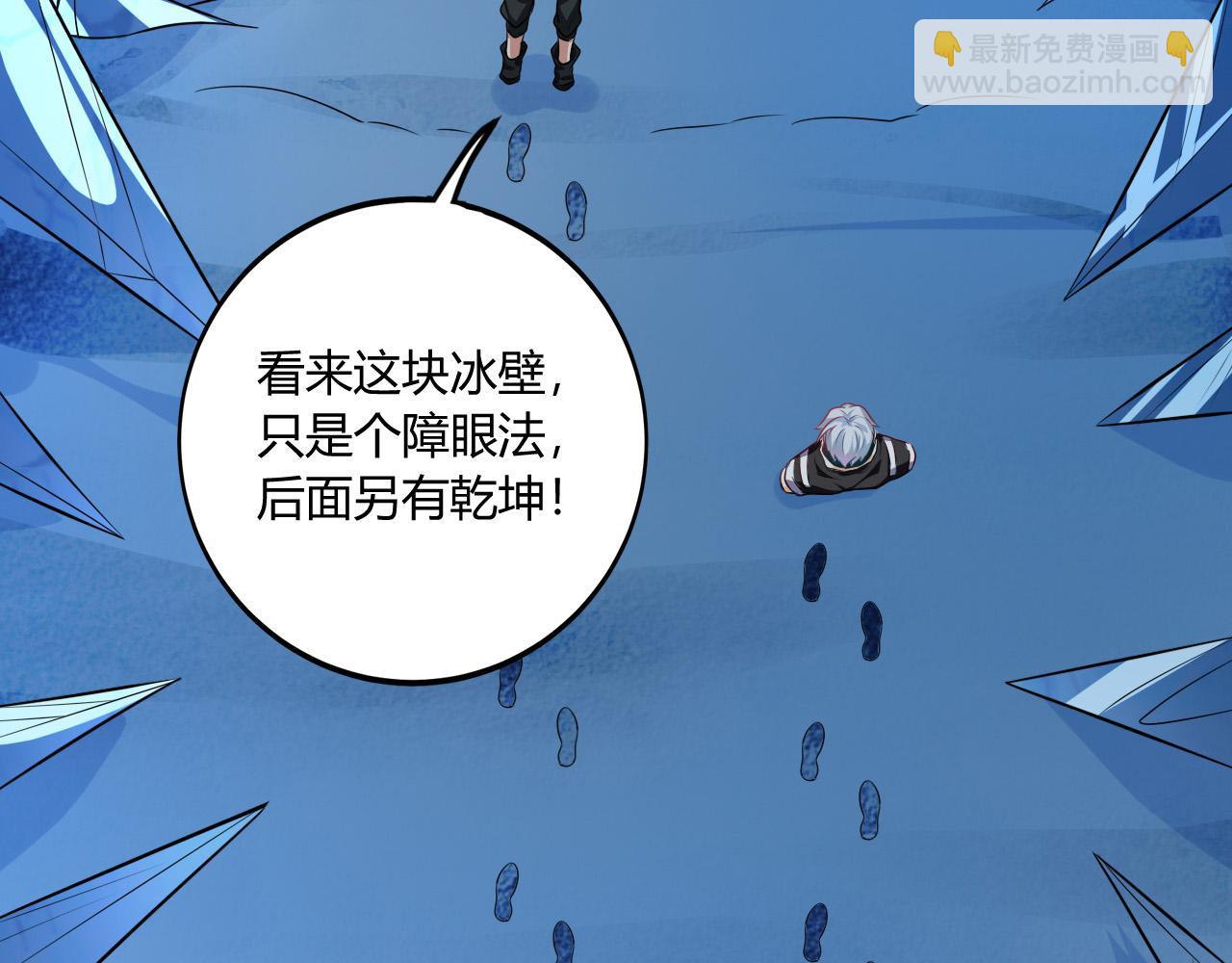 第15话 冰雪巨人的委托114